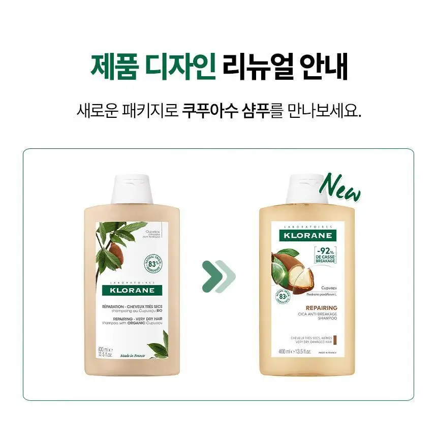 [극손상모발 & 스타일링] 클로란 쿠푸아수 버터 리페어 샴푸 400ml 상세페이지 2